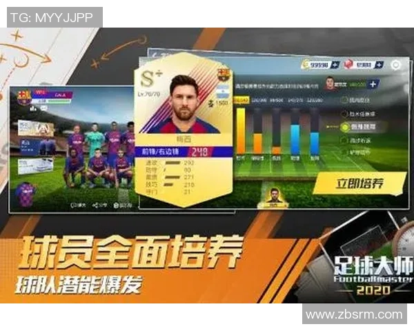 足球星期六如何选择球员提升球队实力并获取更高收益 足球星期六如何选择球员提升球队实力并获取更高收益